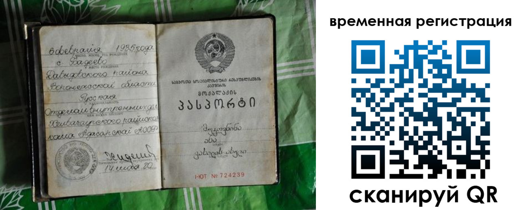 миграционный учет в Берёзовском