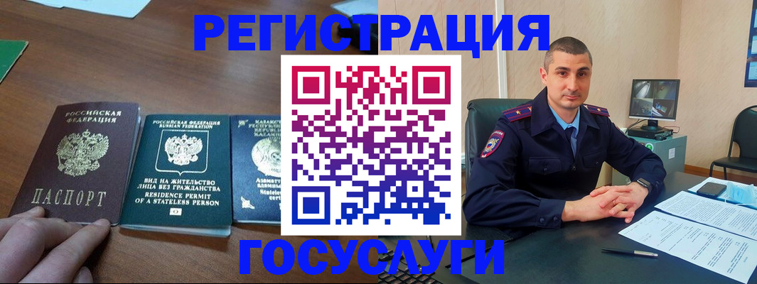 прописка для школы в Берёзовском