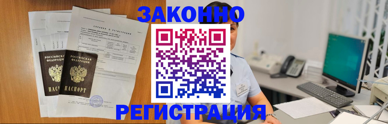 прописка поиск в Берёзовском