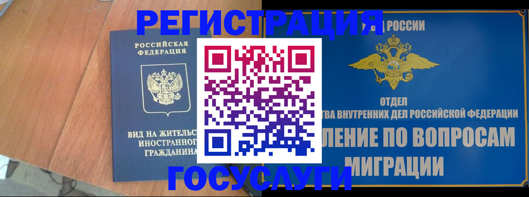 прописка поиск в Берёзовском