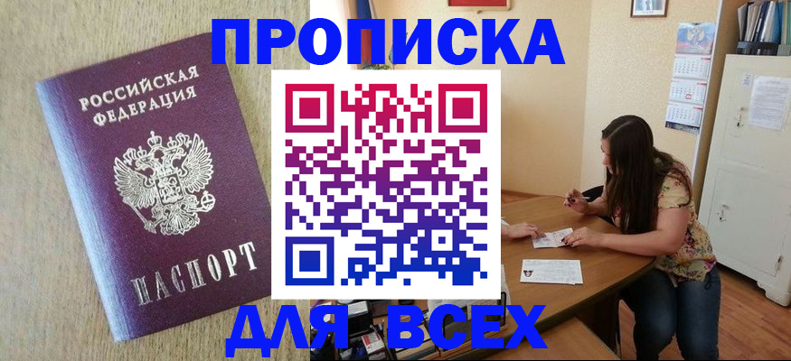 временная регистрация адрес в Берёзовском