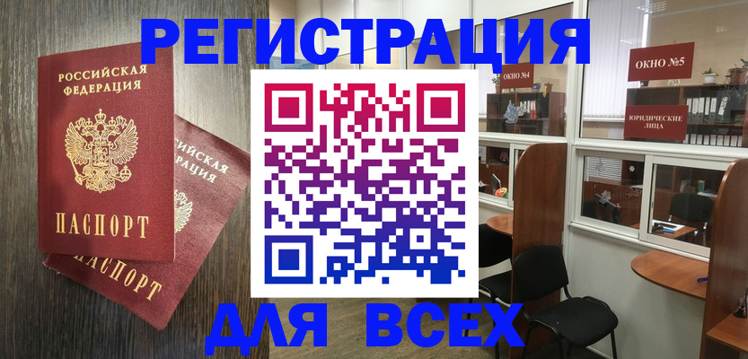 прописка штамп в Берёзовском