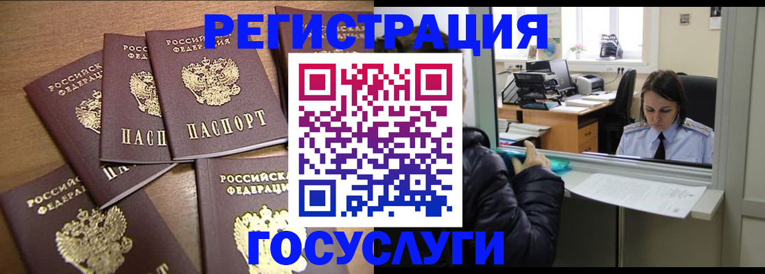 временная регистрация поиск в Берёзовском